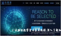 руукаmшмхоs`区块链数