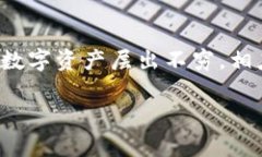 在讨论tpWalleteth-icp是否真