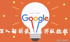 区块链投资攻略：深入解