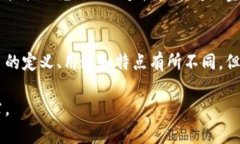   生态币与区块链的区别：深入探索两者的底层技