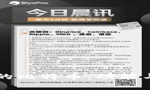 区块链中的比特币：功能与潜力解析