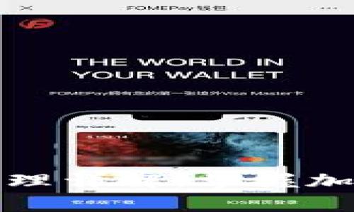 tpWallet的买卖原理详解：掌握加密资产交易的关键