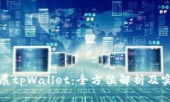 如何扩展tpWallet：全方位解