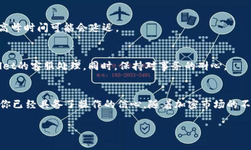   如何将USDT转入TPWallet: 完整指南与注意事项 / 

 guanjianci USDT, TPWallet,加密货币 /guanjianci 

引言
随着加密货币的普及，许多用户选择使用数字钱包来存储和管理他们的虚拟资产。在众多数字钱包中，TPWallet凭借其简单易用的界面和安全性，吸引了不少用户。而USDT作为一种稳定币，已成为交易和投资的热门选择。本文将详细介绍如何将USDT转入TPWallet，包括步骤、注意事项以及常见问题解答。

TPWallet简介
TPWallet是一个多币种数字资产钱包，支持多种加密货币的存储与管理，包括但不限于比特币、以太坊和USDT。它的设计侧重于用户体验，无论用户是新手还是经验丰富的投资者，都能够轻松上手。此外，TPWallet还提供安全保障，例如私钥加密和多重签名等措施，确保用户资产的安全。

USDT的基本概念
USDT（Tether）是一种基于区块链的数字货币，它的价值与美元一对一挂钩。简而言之，1 USDT通常等于1 USD。由于其价值稳定，USDT被广泛使用于区块链交易所、交易对以及作为储值工具。许多用户选择将USDT从交易平台转移到钱包中，以便于管理和使用。

转入USDT到TPWallet的步骤
将USDT转入TPWallet的过程相对简单。以下是逐步指南：

h4步骤一：下载与安装TPWallet/h4
首先，你需要在设备上下载并安装TPWallet。无论是安卓还是iOS系统，都可以在各自的应用商店中找到它。安装完成后，按照提示创建一个新钱包，注意妥善保管私钥和助记词

h4步骤二：查找USDT接收地址/h4
打开TPWallet，选择“接收”选项，然后选择USDT。此时，系统会生成一个唯一的USDT接收地址。确保复制该地址，避免输入错误。

h4步骤三：进入交易所进行转账/h4
登录你所使用的交易所账户（例如币安、火币等），找到你的USDT资产。在“提现”或“转账”选项中，粘贴刚刚复制的TPWallet接收地址，输入要转账的USDT数量。

h4步骤四：确认交易信息/h4
在确认转账之前，一定要仔细检查接收地址和转账金额是否正确。确保没有输入错误。某些交易所会收取小额手续费，记得在进行转账时将手续费计算在内。

h4步骤五：提交转账请求/h4
一旦确认信息无误，就可以提交转账请求。一般情况下，转账会在几分钟内完成，但有时由于网络拥堵等原因可能需要更长时间。在此期间，可以在TPWallet中查看USDT是否到账。

转账中的注意事项
在将USDT转入TPWallet时，有一些注意事项需提前了解：

ul
li确保所选择的网络一致性。USDT支持多个区块链（如以太坊、波场、EOS等），转账时需使用与TPWallet支持的网络一致的USDT./li
li慎重处理私钥和助记词，丢失可能导致资产损失。/li
li交易所的转账手续费不同，务必关注。/li
li了解转账时间，尤其在网络拥堵时期。/li
/ul

常见问题解答
h4USDT转账是否有最低金额限制？/h4
不同交易所和区块链网络对于USDT转账都有可能设置最低转账金额。通常，交易所都会在提现页面上说明相关信息。确保在转账前查看。

h4转账后USDT多久能到账？/h4
USDT到账时间取决于多个因素，包括网络拥堵情况、交易所的处理速度等。一般情况下，USDT的转账时间大约在几分钟以内，但在高峰时间可能会延迟。

h4我的USDT没到账，我该怎么办？/h4
如果你的USDT在预期时间内没有到账，首先可以查看交易所的转账记录。如果转账状态显示成功，但仍未到账，则需要联系TPWallet的客服处理。同时，保持对事务的耐心。

总结
学会将USDT转入TPWallet对任何希望管理加密资产的用户来说，是一项重要的技能。通过本文提供的详细步骤和注意事项，相信你已经具备了操作的信心。随着加密市场的不断发展，掌握这些基本操作不仅能帮助你更好地管理资产，也为未来更多的投资决策打下基础。

希望本指南帮助到你，让你的加密旅程更加顺利！如果你有任何疑问或需要进一步的帮助，欢迎随时来询问，祝你投资顺利！