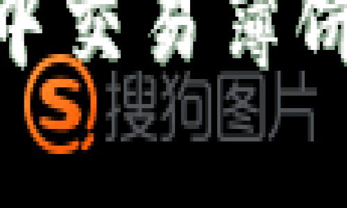 如何在tpWallet中交易薄饼（PancakeSwap）