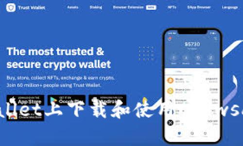 如何在tpWallet上下载和使用uniwsap：完整指南