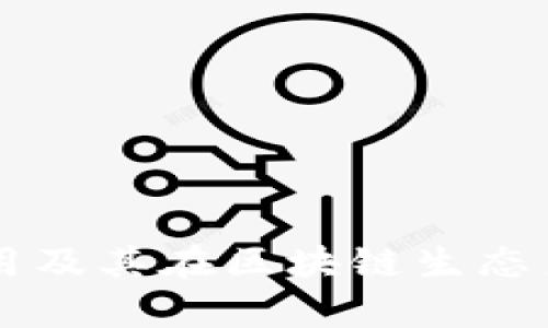 tpWallet的主要作用及其在区块链生态系统中的重要性解析