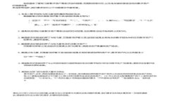   比特币与区块链股票的投资策略与前景分析 /