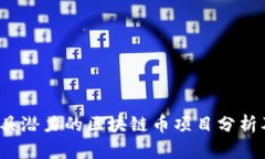 2023年最具潜力的区块链币