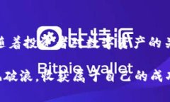 区块链投资新机会：TWC币