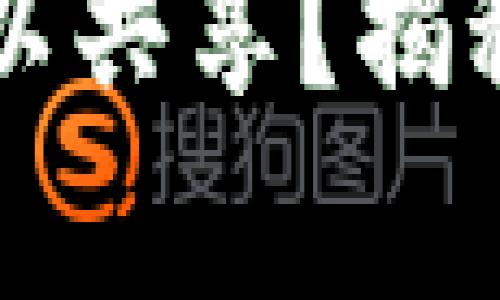 tpWallet私钥是否可以共享？揭秘安全风险与最佳实践