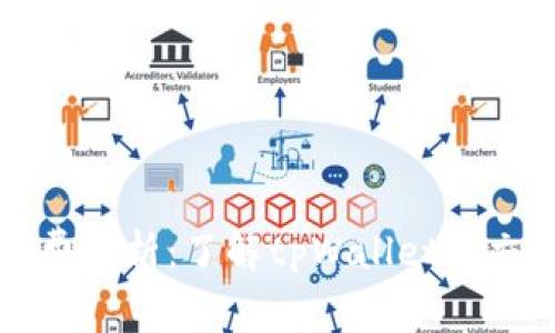 tpWallet矿工费解析：了解tpWallet的交易成本及策略
