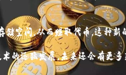 区块链技术已经在全球范围内引起了广泛关注，尤其是加密货币的崛起。许多数字货币不仅在技术上进行了创新，它们的名称也蕴含了丰富的文化和市场背景。以下是一些知名区块链币的对应中文名字及其简要介绍：

比特币 (Bitcoin)
比特币是第一个去中心化的数字货币，于2009年由一个化名为中本聪(Satoshi Nakamoto)的人或团队首次推出。作为最为人熟知的加密货币，比特币被广泛视为“数字黄金”。它的总供应量被限制在2100万枚，使得其具有稀缺性，成为一种价值储存的手段。

以太坊 (Ethereum)
以太坊是一种具有智能合约功能的基础区块链平台，由维塔利克·布特林（Vitalik Buterin）于2015年推出。通过以太坊，开发者能够创建和运行去中心化的应用程序（DApps），其原生加密货币称为以太（Ether）。以太坊的出现标志着区块链技术应用的多样化，不仅限于货币交易。

瑞波币 (Ripple)
瑞波币是一种与传统银行系统相兼容的数字货币，旨在促进跨境支付的高效性。它的目标是通过区块链技术使全球支付几乎即时且低成本。瑞波网络（RippleNet）的存在，使得贸易和金融交易变得更加流畅和安全。

莱特币 (Litecoin)
莱特币被称为“比特币的白银”，其发布于2011年，旨在实现更快的交易确认时间和更高的交易效率。莱特币使用不同的算法（Scrypt），使得它在某些方面优于比特币。这种币种广泛用于小额交易，逐渐获得了市场的认同。

链上币 (Chainlink)
链上币是一个去中心化的预言机网络，旨在将外部数据带入区块链智能合约中。通过提供可靠的数据源，链上币确保智能合约的执行基于真实世界的信息。这种技术的引入，使得区块链应用在金融、保险和供应链等各个领域都有了更广泛的适用性。

狗狗币 (Dogecoin)
狗狗币最初是作为一个玩笑推出的，但如今已成为一个具有庞大社区支持的数字货币。其形象源自一只受欢迎的柴犬表情包，它在社交媒体上经常被用作小费和打赏的工具。尽管它的市场价值波动较大，狗狗币的社区仍然活跃，并不断推动其在慈善和小额交易中的用途。

波场币 (TRON)
波场币于2017年推出，目标是构建一个去中心化的互联网，以保护内容创作者的权益。波场的生态系统鼓励各种数字内容创作，并提供相应的代币激励机制。通过区块链技术，波场项目力求颠覆传统内容分发模式，推动内容的自由与共享。

恒星币 (Stellar)
恒星币致力于改善全球金融系统，特别是为那些缺乏银行服务的人们提供便利。其基础设施允许快速、低成本的跨境交易。恒星网络通过链接银行、支付系统和个人，使得资金转移更加高效。这一理念在金融普惠领域引发了广泛关注。

波卡 (Polkadot)
波卡是一个多链框架，允许不同区块链之间的互操作性。这意味着用户能够在多个区块链上自由转移资产和数据，而无需依赖中心化的交换平台。波卡的设计理念是构建一个更加高效、灵活和易于扩展的区块链生态，从而推动加密领域的发展。

文件币 (Filecoin)
文件币以去中心化的存储解决方案而闻名，其目标是建立一个开放的数字存储市场。通过文件币，用户可以出租他们的闲置存储空间，从而赚取代币。这种新的商业模式为数据存储提供了更经济和安全的选择，大大提高了存储资源的利用率。

这一系列区块链币的中文名称及其特征，相信可以为对区块链科技和加密货币感兴趣的朋友提供一些有价值的信息。随着技术的迅猛发展，未来还会有更多新兴的数字货币和概念涌现，值得我们持续关注。