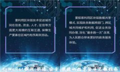 tpWallet换钱：快速、安全、