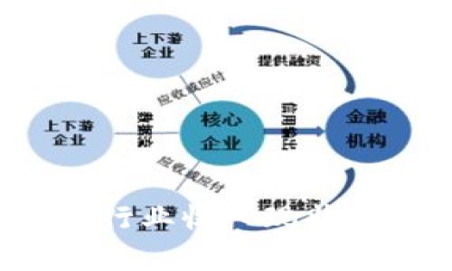 2023年中国区块链行业收入现状分析与未来趋势展望