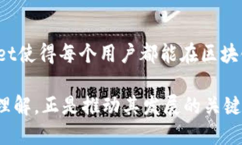 tpWallet 是一款去中心化钱包，它允许用户存储、管理和交易多种加密货币。与传统的中心化钱包不同，去中心化钱包的核心特点在于，它不依赖于第三方服务提供商来管理用户的资金和私钥，而是基于区块链技术，使用户能够完全控制自己的数字资产。

### 去中心化钱包的特点

1. 用户控制资金
去中心化钱包的主要优势之一是，用户可以完全控制自己的资金。私钥存储在用户的设备上，而不是在中心化服务器上，这意味着只有用户自己可以访问他们的资金。这种控制权使得用户能够在无需信任任何中介的情况下，安全地进行交易。

2. 更高的安全性
由于去中心化钱包不依赖于第三方，因此它们通常比中心化钱包更安全。黑客攻击中心化服务的风险较高，而去中心化钱包的资金分散存储，减少了单一失败点的可能性。即使用户的设备受到攻击，资金仍然可以在不易被破解的私钥保护下保持安全。

3. 匿名性与隐私保护
去中心化钱包通常提供更好的匿名性，因为用户不需要提供个人信息来创建和使用钱包。这种隐私保护对于那些希望在区块链上进行匿名交易的用户尤其重要。然而，用户应当了解，虽然交易本身可能是匿名的，但某些链上的活动仍可能揭示出个体用户的身份。

4. 多币种支持
tpWallet 支持多种加密货币，这使得用户能够在一个平台上管理不同类型的资产。这种多样性不仅提高了用户的交易便利性，也增强了钱包的功能性。用户可以在不需要转换到其他钱包的情况下，轻松进行各种数字资产的管理和交易。

### tpWallet的功能及优势

1. 简单易用的界面
tpWallet 以用户友好的界面著称，使得无论是新手还是经验丰富的用户都能够轻松上手。简洁的导航和清晰的功能分类帮助用户高效地找到需要的选项，进行资产操作。

2. 企业级安全防护
tpWallet 采取多重安全措施来确保用户的资产安全。包括但不限于两步验证、生物识别技术等。这些安全特性为用户提供了额外的保护层，即使在网络环境不安全的情况下，也能降低资金风险。

3. 交易迅速与低费用
相较于传统金融机构，去中心化钱包所需的交易时间通常较短，费用也明显低廉。这使得用户在进行频繁的小额交易时，能够节省大量成本。此外，迅速的交易确认也让用户能够把握市场机会，及时进行投资决策。

4. 深度与广度的生态系统
tpWallet 不仅仅是一个存储工具，更是一个综合性的平台，支持用户与去中心化金融（DeFi）项目和非同质化代币（NFT）市场直接互动。这种深度整合使得用户能在一个平台上体验到更多的加密货币相关服务，极大地提升了用户的使用体验。

### 去中心化钱包的未来

1. 持续发展的区块链生态
随着区块链技术的不断进步，去中心化钱包的功能和应用场景也在持续增加。用户对去中心化钱包的需求将不断上升，各种新功能和合作将推动行业的进步。

2. 用户教育与普及
尽管去中心化钱包提供了诸多优势，但用户对于如何安全、有效使用这类工具的认知仍显不足。未来，教育将成为推广去中心化钱包的重要环节，更多的用户将通过学习逐渐接受并使用这类工具，推动整个行业的增长。

3. 政策与合规挑战
全球范围内关于加密货币的法律法规仍在不断变化，去中心化钱包在政策层面可能面临挑战。各国政府对去中心化技术的态度可能影响用户的使用习惯和钱包的发展方向，行业需要灵活应对并适应这些变化。

4. 扩大用户基础与市场份额
去中心化钱包需要不断用户体验，以便吸引更多的新用户。通过界面设计、提供更多的功能和交易选择，去中心化钱包有望占领更大的市场份额，成为用户管理数字资产的重要工具。

### 结论

tpWallet作为一款去中心化钱包，为用户提供了确保资金安全、管理多种数字资产的高效工具。通过其创新的设计和强大的功能，tpWallet使得每个用户都能在区块链世界中实现自我价值。随着技术的发展与用户需求的变化，去中心化钱包的生态将愈加丰富，为更多人提供便捷的数字资产管理之路。 

在未来，去中心化钱包不仅会继续增强安全功能，还将整合更多的金融服务，推动整个区块链领域的发展。用户对这一新兴技术的接受和理解，正是推动其发展的关键因素。