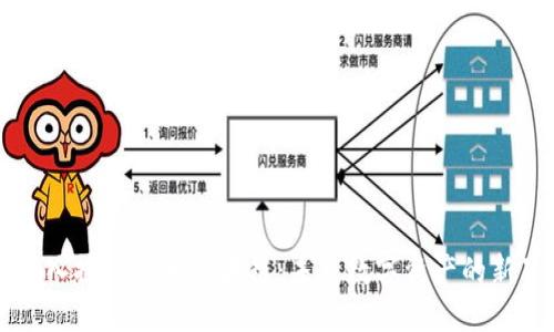 深入探讨TV币区块链：未来数字资产的新星
