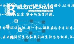    海洋生态区块链 HY币的