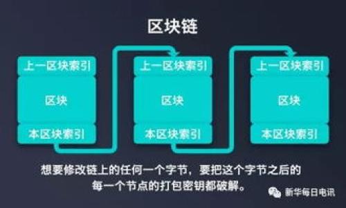 区块链钱包无法收币的问题及解决方案

区块链, 钱包, 收币/guanjianci

前言：区块链钱包的重要性

在数字货币迅速发展的时代，区块链钱包作为存储和管理加密资产的重要工具，其角色愈发显得不可或缺。无论是比特币、以太坊，还是其他形式的令牌，用户都需要一个安全、便捷的钱包来进行交易或投资。然而，许多用户在使用区块链钱包时却可能会遇到无法收币的问题，这不仅影响了资产的流动性，也可能导致经济损失。因此，了解这个问题的根源和解决方案，显得至关重要。

区块链钱包的工作原理

首先，了解区块链钱包的基本原理可以帮助我们更好地理解产生问题的原因。区块链钱包并不存储用户的数字资产，而是通过私钥和公钥的组合来实现对资产的控制。公钥是钱包地址的基础，用户通过它接受转账；而私钥则相当于一个密码，只有拥有私钥的人才能对钱包中的资产进行操作。这种机制使得用户在进行交易时需要保证私钥的安全，但有时也会因为一些因素导致收币功能受限。

无法收币的常见原因

在日常使用中，用户可能会遇到几种典型原因导致区块链钱包无法收币。以下是一些常见的问题及其解决方案：

h41. 网络问题/h4

区块链的交易是依赖于网络进行验证和记录的。当网络出现故障或延迟时，钱包也可能暂时无法接收到资金。这种情况下，用户可以通过检查网络状态或更换节点来解决问题。一般来说，当网络恢复正常，交易将会自动到账。

h42. 钱包地址错误/h4

在进行转账时，确保钱包地址的准确无误至关重要。如果发送方输入了错误的钱包地址，资金将无法到达目的地。避免这种情况的方法是，通过复制粘贴钱包地址而不是手动输入。此外，使用二维码扫描功能可以降低输入错误的风险。

h43. 交易未完成/h4

有时，交易虽然发起但没有完成，可能是因为手续费设置过低而导致矿工不愿意处理该笔交易。这种情况下，用户可以通过相关工具查询交易状态。如果确认交易被延迟，可以尝试使用加快交易的服务，增加合适的手续费以促使确认。

h44. 钱包软件问题/h4

某些情况下，钱包应用本身可能出现故障或者需要更新。如果怀疑是软件问题，建议检查是否有新版本可供更新，或者尝试重新安装应用程序。同时，确保已选择官方渠道下载钱包软件，避免使用不明来源的版本。

h45. 钱包服务暂停或更新/h4

有时候，钱包服务提供商可能会于维护时间暂停服务。在此期间，用户或许无法收币。此时建议查看钱包提供商的官方网站或社交媒体，以获取最新动态和公告。

如何解决区块链钱包无法收币的问题

面对无法收币的状况，用户并不需要过于慌张，以下是一些实用的解决措施：

h41. 检查网络状况/h4

确保您的互联网连接是稳定的，并且区块链网络的状态是良好的。您可以使用相关的区块链浏览器，查看是否能够顺利连接到网络，并确认交易状态。

h42. 核实钱包地址/h4

在发送之前，请仔细核对钱包地址，以确保每个字符都准确无误。选择复制粘贴功能来避免手动输入带来的错误。对于熟悉的朋友或家人，建议在发币前先小额测试，以确认地址的正确性。

h43. 调整手续费策略/h4

关注区块链网络的拥堵情况，适当提高交易手续费以确保资金能够快速到账。可以通过一些区块链分析工具，如“mempool”来查看当前的交易状态，合理设置手续费。

h44. 尝试其他设备或软件/h4

如果当前钱包依然无法使用，则可以尝试在其他设备上或者使用网页版钱包进行访问，以验证问题是否出在特定的设备或软件上。

h45. 寻求技术支持/h4

如果自己解决不了问题，及时联系钱包提供商的客服寻求专业支持，通常他们能够提供针对每个问题的详细指导和解决方案。

防范再次遭遇钱包无法收币问题

除了对当前的不足进行弥补之外，做好防范工作同样是非常重要的。以下是一些有效的方法：

h41. 定期备份钱包/h4

采用定期备份的方式，可以确保用户始终能够恢复钱包数据。许多钱包提供自动备份的功能，用户只需设置；此外，记得定期检查备份进度，确保文件的完整性。

h42. 更新安全措施/h4

提高钱包的安全性，选用强而复杂的密码，并启用多重身份验证等安全功能，以保护数字资产的安全。定期更新密码，并避免在多个网站上重用同一个密码。

h43. 加强自身加密货币的知识/h4

对于加密货币投资者来说，掌握相关知识显得尤为重要。了解如何确认交易状态、识别假冒钱包和如何避免被盗窃技巧，将增强用户的防范意识，从而减少因无知带来的损失。

结论：时刻关注区块链钱包的安全与使用

虽然区块链钱包在收币过程中可能会遇到困难，但掌握了解决方法和预防措施，用户依然可以安全地管理自己的数字资产。随着区块链技术的不断发展，相关服务也在逐渐完善，相信未来将会有更多合适的解决方案来处理这一类问题。保持警惕，并不断学习新知识，才能在这个不断变革的市场中立于不败之地。

参考资源

以下资源可以帮助用户进一步了解区块链钱包的功能与使用策略：

ul
    lia href=