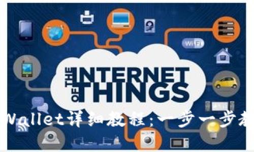 电脑安装tpWallet详细教程：一步一步教你轻松入门