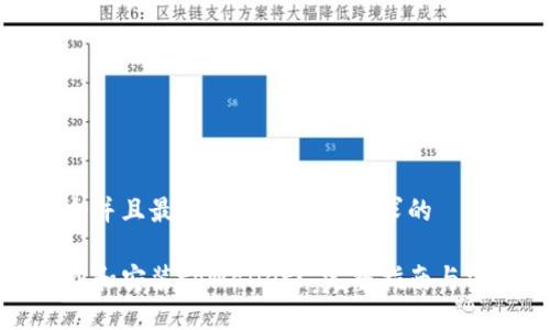 思考一个并且最接近用户搜索需求的 

如何下载和安装tpWallet: 完整指南与实用技巧