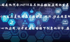 EOS币（EOS）是一种基于区