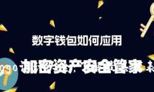 2023年最新区块链Logo设计大全：了解最具代表性的区块链项目标识