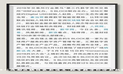 四川成都区块链最新消息：探索数字经济新机遇