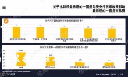  获取最新区块链指标数据库的最佳下载途径 / 
 guanjianci 区块链数据库, 数据分析, 区块链指标 /guanjianci 

前言
在当今数字经济蓬勃发展的时代，区块链技术作为一种颠覆性的创新，正在逐步渗透到各行各业。然而，随着区块链的普及，数据的获取和分析变得越来越重要。尤其对于投资者、开发者和研究者而言，最新的区块链指标数据库无疑是一项宝贵的资源。本文将深入探讨如何获取最新的区块链指标数据库，并提供实用的方法和技巧，以帮助用户更好地了解和利用这些数据。

区块链的定义与重要性
区块链是一种去中心化的分布式账本技术，它通过加密和共识机制，确保数据的安全性和透明性。这一技术不仅为数字货币提供了基础，还在供应链管理、金融服务、版权保护等领域展现出广泛的应用前景。区块链的核心价值在于其对于数据的透明性和不可篡改性，这使得信任机制不再依赖于中心化的机构，而是通过技术本身来建立信任。

为何需要最新区块链指标数据库
随着区块链项目的不断涌现，市场中的数据量也在呈指数级增长。获取最新的区块链指标数据，可以帮助用户更好地进行市场分析、趋势预测以及投资决策。例如，区块链上的交易量、用户活跃度、共识机制的变化等关键数据指标，都是判断一个区块链项目健康状况的重要依据。通过分析这些数据，投资者可以评估项目的价值，及时调整自己的投资策略。

如何获取最新区块链指标数据库
获取区块链指标数据库的方法有很多，以下为几种常见的方式：

h41. 区块链浏览器/h4
许多区块链浏览器，如Etherscan、Blockchain.com等，提供了丰富的实时数据和历史数据。用户可以通过浏览器直接获取链上数据，包括交易记录、区块信息、智能合约活动等。这些数据往往可以以CSV或JSON格式下载，方便后续的分析。

h42. 数据API/h4
对于需要频繁更新数据的用户，使用数据API是一个极其有效的方式。许多区块链项目和服务提供商，诸如CoinGecko、CoinMarketCap等，都提供了RESTful API接口，用户可以通过编程方式自动获取和更新数据，根据需要进行自定义的数据筛选和处理。

h43. 专门的数据服务平台/h4
一些专门的区块链数据服务平台，如Dune Analytics、Glassnode等，提供了一系列丰富的指标和分析工具。这些平台不仅能提供实时数据，还能通过可视化工具和图表，帮助用户直观地理解数据背后的趋势。这些平台通常会要求用户注册并订阅相应的服务，部分高级功能可能需要付费。

h44. 社区和开源项目/h4
区块链技术的开源特性使得许多开发者和研究人员积极分享数据和工具。GitHub上有许多关于区块链的数据统计和分析项目，用户可以通过搜索关键字找到合适的资源。例如，一些项目专注于特定区块链网络的数据分析，而另一些则提供跨链数据比较的工具。

分析区块链指标的重要性
获取到最新的区块链数据后，分析这些数据同样显得至关重要。通过对区块链指标的深入分析，用户能更好地把握市场动态，从而为自己的决策提供数据支撑。

h4趋势分析/h4
首先，趋势分析是一种常见的数据分析手段。通过观察数据指标的变化趋势，用户可以识别潜在的市场机会。例如，如果某种加密货币的交易量在持续增长，并伴随着用户活跃度的提升，这可能预示着该币种在市场上的受欢迎程度正在上升。反之，如果交易量骤然下降，就需要警惕项目的健康状况。

h4情绪分析/h4
其次，情绪分析也是分析区块链指标的重要方法之一。通过社交媒体平台、社区论坛等获取的数据，可以帮助用户了解市场的整体情绪。例如，投资者对某个项目的普遍积极反馈，可能会导致该项目的价格上涨。通过分析用户的讨论热度和情感倾向，投资者可以从中提炼出有效的信息，进行投资决策。

区块链数据分析工具推荐
为了解析和利用区块链数据，市场上已经出现了许多强大的数据分析工具。以下是几款推荐的分析工具：

h41. Tableau/h4
Tableau是一款流行的数据可视化工具，支持多种数据源的连接和交互式图表创建。用户可以通过Tableau将区块链数据上传，并利用其强大的图表功能进行深度分析。

h42. Python及其库/h4
对于编程爱好者来说，使用Python进行数据分析是一个非常不错的选择。各种科学计算和图表绘制的库，如Pandas、Matplotlib、Seaborn等，能够帮助用户对区块链数据进行灵活的定制化分析。

h43. R语言/h4
作为统计分析领域的强大工具，R语言在数据分析与可视化方面同样表现出色。用户可以利用R语言的丰富包，完成复杂的分析任务，也能很方便地生成高质量的图形输出。

结论
获取最新的区块链指标数据库，对于理解市场动态、进行投资决策具有重要意义。通过准确的数据获取渠道和高效的数据分析工具，用户可以充分利用这些数据，为自己的决策提供强有力的支持。随着区块链技术的不断发展，数据分析的需求将愈发凸显，用户需要不断提升自己的数据素养，以应对未来可能出现的各种挑战与机遇。