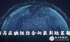 2023年物联网与区块链结合