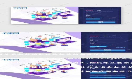 要查找tpWallet标签，您通常可以参考以下几个方面：

1. **tpWallet官方网站**：通常，官方文档和用户手册中会详细解释如何使用各种功能以及标签的相关信息。

2. **社交媒体和社区论坛**：许多用户会在论坛、社交媒体或者专门的区块链和加密货币社区（如Reddit、Telegram等）中讨论tpWallet的使用经验，您可以在这些地方找到相关信息和建议。

3. **用户支持**：如果在官方文档中没有找到您需要的信息，可以考虑联系tpWallet的客户支持团队，他们可以提供最直接的帮助和指导。

4. **区块链浏览器**：如果tpWallet与某个特定的区块链相关，您还可以通过区块链浏览器查看相关的交易和标签信息，例如以太坊的Etherscan等。

5. **YouTube和技术博客**：很多科技博主或爱好者会做视频或撰写博客来介绍钱包的使用，提供详细的步骤和操作流程，您可以通过搜索关键字找到相关内容。

建议您从官方网站开始查找，这是获取准确和最新信息的最佳途径。