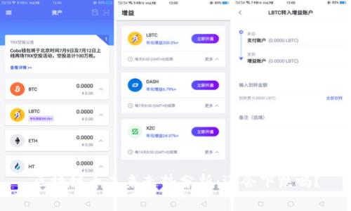 区块链币未来走势分析：还会下跌吗？