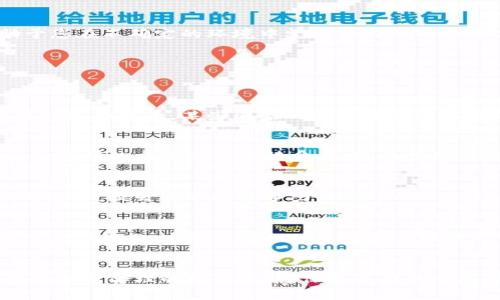 jiaotong区块链筹码的最新消息：如何投资才能更有效？/jiaotong
区块链筹码, 投资策略, 加密货币/guanjianci

引言
随着区块链技术的不断发展与成熟，越来越多的人开始关注这一领域。区块链筹码，作为区块链技术的一个重要应用，吸引了投资者与技术爱好者的目光。本文将深入探讨区块链筹码的最新消息及其投资策略，帮助您在这个充满机遇的领域找到合适的方向。

区块链筹码的概述
区块链筹码是指通过区块链技术发行的数字资产，这些资产可以用于交易、投资或者其它金融活动。简单来说，它们是一种新的资产类别，具有去中心化、透明性和安全性等特点。近年来，区块链筹码已经成为投资者关注的热点，尤其是在加密货币飞速发展的背景下。

最新消息概述
最近，区块链筹码市场发生了诸多变化。首先，各国监管政策的变化让整个市场变得更加复杂。例如，在一些国家，政府开始采取更严格的监管措施以确保投资者的权益，同时也提高了市场的透明度。此外，许多新兴项目通过区块链筹码进行融资，引起了投资者的广泛关注。

投资策略
在区块链筹码投资上，您需要制定合适的策略。以下几个方面将帮助您在这个充满可能性的市场中做出明智的决策。

h4研究市场动态/h4
投资前的市场调研是至关重要的。了解最新的行业动态、新项目的推出及其背后的团队，可以帮助您判断一个项目的未来潜力。时刻关注行业新闻，加入相关的社群，比如论坛或社交媒体群组，能够获取更实用的信息。

h4评估项目的技术实力/h4
技术是决定区块链项目成败的重要因素。一个好的项目应当具备稳定的技术基础、良好的社区支持和透明的运营模式。在分析项目时，可以关注其白皮书、技术路演及其团队背景，确保其技术实力与愿景的匹配。

h4分散投资风险/h4
单一项目的风险是不可避免的，因此合理的分散投资是有效降低风险的重要途径。可以选择多个不同领域及规模的区块链项目进行投资，确保在某个项目表现不佳时，其他投资依然能够带来收益。

h4保持耐心与冷静/h4
加密货币市场波动极其剧烈，投资者需要心态平和。在面对市场的价格起伏时，保持冷静和理智，避免情绪化的决策。设定长远投资目标，有助于您在不确定的环境中坚持住自己的投资方向。

影响区块链筹码的因素
区块链筹码的价值受到多种因素的影响。以下是一些主要的影响因素：

h4政策环境/h4
不同国家和地区的监管政策直接影响区块链项目的发展。比如，在一些国家，政府可能会对加密货币实施限制，这将对市场产生负面影响。从另一方面来看，某些国家的友好政策则能刺激投资热潮。因此，了解政策变化将有助于判断市场走势。

h4技术进步/h4
区块链技术本身的不断升级换代，能够提升筹码的价值。许多项目正致力于解决交易速度、网络拥堵等问题，成功的技术改进将直接带动区块链筹码的应用范围和接受度，进而推动其价格上涨。

h4社区支持/h4
一个活跃且支持度高的社群能够为一个项目提供强大的后盾。开发者与投资者之间的良好互动、信息共享和技术反馈，可以使项目不断迭代与进步，提升其市场竞争力。

未来展望
对于区块链筹码的未来，许多专家持乐观态度。随着技术的不断普及般以及人们对区块链技术理解的加深，未来可能会有更多企业和个人加入这个行业。这不仅将推动更多应用场景的落地，还会进一步推动区块链筹码的市场化。“去中心化”的理念也越来越被社会广泛接受，对应的投资机会将呈现出多样性。

总结
区块链筹码是数字资产投资的新风口，作为投资者，深入了解区块链筹码的市场动态与技术趋势，能帮助您在变化莫测的市场中把握机会。通过制定合理的投资策略、保持冷静的心态，并灵活应对各种挑战，您将在这个充满未来感的行业中获得理想的收益。无论如何，在投资前的细致调研与理智决策，将成为您成功的关键。