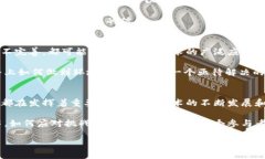 区块链技术的潜力：超越