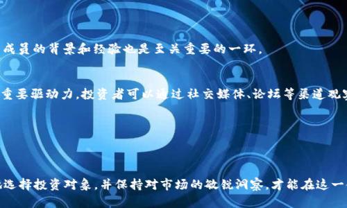   2025年最新区块链币推荐：值得投资的新兴数字资产 / 

 guanjianci 区块链币, 数字货币, 投资机会 /guanjianci 

引言
在过去的几年中，区块链技术迅速发展，并在全球范围内获得了广泛的关注和应用。随着越来越多的企业和个人意识到加密货币的潜在价值，区块链币的种类和数量也持续增长。尤其进入2025年，新的区块链币陆续发布，其中不乏具有投资潜力的项目。本篇文章将深入探讨2025年的最新区块链币，帮助投资者把握数字货币市场的脉搏。

区块链币的定义及发展历程
要了解2025年的新兴区块链币，首先需要明确区块链币的定义。区块链币是指使用区块链技术进行交易的数字货币。自2009年比特币问世以来，区块链技术经历了巨大的发展，从最初的简单交易到如今的智能合约、去中心化金融（DeFi）、非同质化代币（NFT）等多种应用场景，吸引了大量的投资者和开发者。

区块链币的市场现状
2023年，随着市场的逐渐成熟以及技术的不断创新，区块链币的种类已经达到成千上万。一些传统的加密货币如比特币（BTC）和以太坊（ETH）依旧占据市场的重要地位，但新兴币种的崛起也不可忽视。随着人们对去中心化金融、数字身份、供应链管理等需求的增加，新品种纷纷涌现，给投资者提供了丰富的选择。

2025年最值得关注的新兴区块链币
展望2025年，有几款新兴的区块链币值得投资者密切关注。以下是一些潜在的明星币种，它们在技术、团队及市场需求上都体现出强大的投资潜力。

h41. 项目A币/h4
项目A币（Project A Coin）是一个致力于提升区块链技术在医疗行业应用的项目。这款数字货币旨在通过去中心化的方式保护患者数据与隐私，改善医疗服务的透明度。其背后的技术团队包含了多位区块链和医疗领域的专家，使得项目的可信度和专业性得到了保证。

h42. 项目B币/h4
项目B币（Project B Coin）专注于可再生能源的交易。基于区块链技术，该币允许用户在全球范围内以透明和安全的方式买卖可再生能源。这种创新不仅促进了可再生能源的使用，也为环境保护做出了贡献。该项目凭借其强大的市场需求，预计在未来几年内将迅速增长。

h43. 项目C币/h4
项目C币（Project C Coin）是一种去中心化的社交媒体平台，用户可以通过创造内容获得代币奖励。随着人们对隐私及数据权利的重视，这种去中心化的平台在不断获取用户的青睐。该项目通过区块链技术确保用户数据的保密性和安全性，极大提升了用户体验。

为什么要投资新兴区块链币
投资新兴区块链币不仅能够获得潜在的高回报，也能参与到全球数字经济转型的浪潮中。以下是几个投资新兴区块链币的理由：

h41. 高收益潜力/h4
通常来说，新兴区块链币的价格在初期阶段可能相对较低，早期投资者可以通过持有获得丰厚的回报。例如，2017年许多ICO项目在短时间内实现了数倍的增长。虽然高风险伴随着高收益，但投资者仍需具备足够的市场敏感度和判断力。

h42. 多元化投资组合/h4
一份成功的投资组合需要涵盖多种资产类型。将新兴区块链币纳入投资组合，有助于分散风险。随着市场的不断变化，不同类型的数字资产可能会表现出不同的抗风险能力。

h43. 参与技术革新/h4
区块链作为一种颠覆性的技术，其背后承载的不仅是货币，还有更广泛的应用前景。投资新兴币种意味着投资者有机会参与到一些前沿技术的开发与应用中，能够直接体验技术革新带来的各类变革。

投资新兴区块链币的风险及注意事项
虽然新兴区块链币具有吸引力，但投资者也需理性看待潜在风险。无法否认的是，加密市场的波动性很大，一些新兴币种的安全性、市场需求及技术执行等问题都可能影响其价值。

h41. 项目风险/h4
许多新兴的区块链项目缺乏发展历史及足够的市场验证，投资者需对项目方进行深入的调查和研究。审查其白皮书、团队背景以及社区支持度是降低投资风险的重要手段。

h42. 市场波动风险/h4
加密货币市场本质上是非常波动的，价格波动可能在短时间内达到数十甚至数百点。这种波动性在给投资者带来机会的同时，也带来了严峻的资金风险。切忌盲目跟风，理性审视市场趋势和互动关系。

h43. 监管风险/h4
各国对加密行业的监管政策尚未稳定，一些国家的政策可能会对特定项目造成很大影响。投资者需要关注相关法规动态，及时调整投资策略。

如何识别优秀的区块链币
面对市场上的众多币种，如何识别出真正有潜力的区块链币是每个投资者需要掌握的技能。以下几点能帮助投资者做出更为明智的选择：

h41. 研究项目白皮书/h4
项目的白皮书是了解其核心理念和技术实现的重要文档。投资者应仔细阅读白皮书，关注其技术创新、市场前景以及应用场景。同时，检查团队成员的背景和经验也是至关重要的一环。

h42. 社区活跃度/h4
区块链项目的社区活跃度通常反映了项目的健康状况。一个积极的社区不仅能为项目带来技术支持和用户基础，还是项目持续发展和推广的重要驱动力。投资者可以通过社交媒体、论坛等渠道观察项目的社区互动情况。

h43. 竞争态势分析/h4
投资之前，需对市场中的同类项目进行竞争态势分析。了解项目的特色与短板，有助于投资者掌握其在市场中的定位及未来发展方向。

结论
2025年的区块链币市场正在迎来新的机遇与挑战。新兴项目的多样化为投资者提供了丰富的选择，但同时也伴随着一定的风险。谨慎、理智地选择投资对象，并保持对市场的敏锐洞察，才能在这一领域中获得成功。希望通过本文的分析，能为您在2025年的区块链投资之路提供一些启发和帮助！