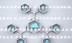   深入区块链生态币保护的