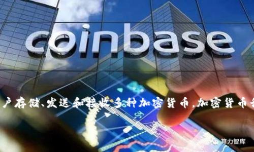 关于“tpWallet是否出事”这一问题，首先需要明确的是，tpWallet是一款数字货币钱包，允许用户存储、发送和接收多种加密货币。加密货币行业本身具有高度的波动性和不确定性，因此有关数字钱包的消息时常会引起用户的广泛关注。

### tpWallet最新动态：是否真的出事？全面分析与解读