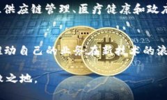 区块链排行表最新版：深入解析2023年最佳区块链