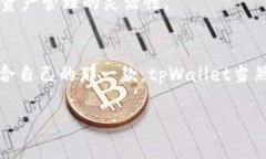    除了tpWallet，推荐你了解