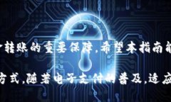 如何轻松将资金转入数字