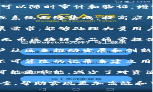 无币区块链产品通常被形容为去中心化、高效、安全和透明。以下是一些具体的形容词和短语，可以用来描述这样的产品：

1. **去中心化**：这些产品通常不依赖中央权威，意味着用户可以直接进行交易或互动，而无需中介。
  
2. **高效**：通过智能合约和自动化流程，这类区块链产品可以显著提高交易速度和效率。

3. **安全**：无币区块链采用先进的加密技术，保障用户数据和交易的安全性。

4. **透明**：所有交易记录都是公开透明，用户可以随时审计和验证，增强了信任。

5. **互操作性**：这种产品可以与其他区块链或系统无缝集成，提高应用的广泛性和灵活性。

6. **可扩展性**：设计时考虑到未来可能的扩展需求，能够处理大量用户和交易。

7. **用户友好**：尽管涉及复杂的技术，优秀的无币区块链产品通常提供简单易用的界面。

8. **社区驱动**：许多无币项目依赖活跃的用户社区来推动发展和创新，用户反馈可以直接影响产品改进。

9. **基于信任**：这些产品通过透明的操作和不可篡改的记录来建立用户之间的信任。

10. **环境友好**：相比传统区块链，这类产品可能更节能，减少了对资源的消耗。

无币区块链产品正逐渐成为各种行业的解决方案，帮助实现更加高效和可信的系统。