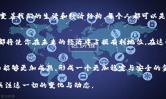   比特币与区块链的故事：