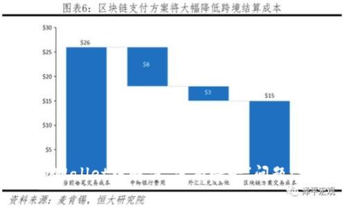 如何在tpWallet中解决“没有骑士”问题：完整指南