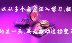 比特币与区块链：深入探