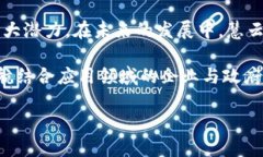   慧云北斗区块链：最新动