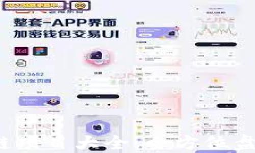 
2023年最新区块链项目大全：全方位盘点及官网下载指南