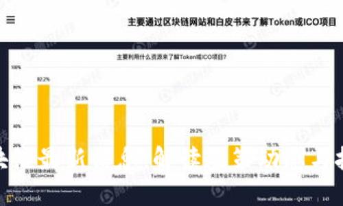 人民日报区块链最新信息：解读政策动态与技术创新趋势