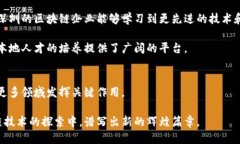   深圳区块链最新消息：揭