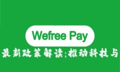 深圳市区块链最新政策解