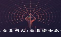 探秘最新日本区块链交易